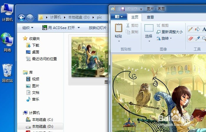 怎样打开系统自带的画图软件