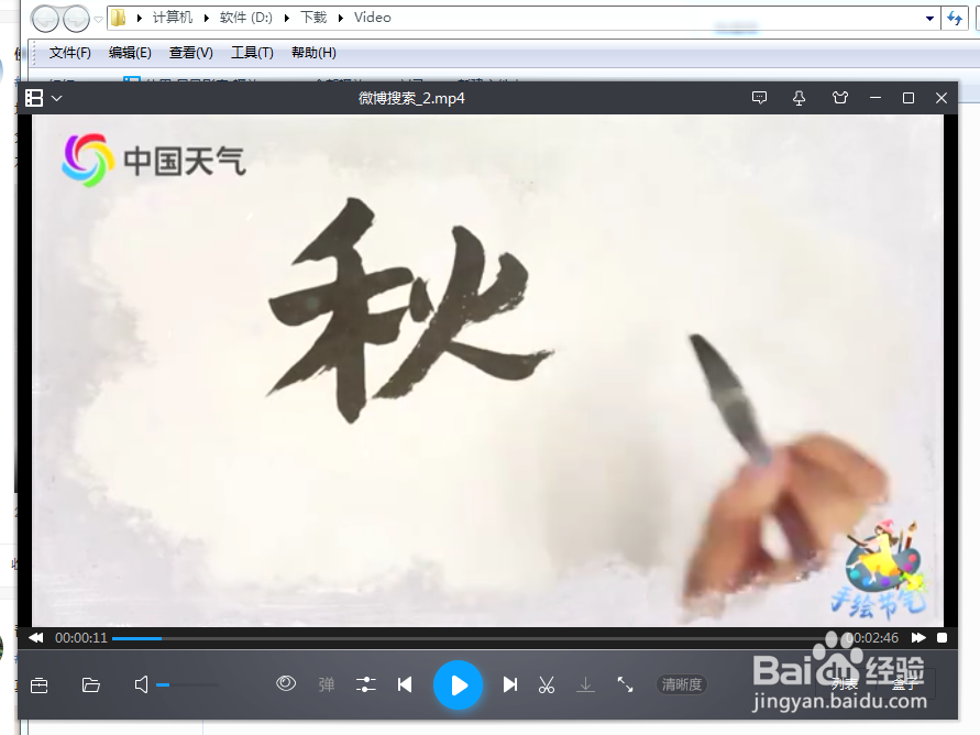 电脑如何下载微博视频