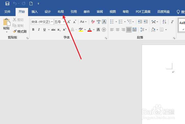 word如何设置页边距