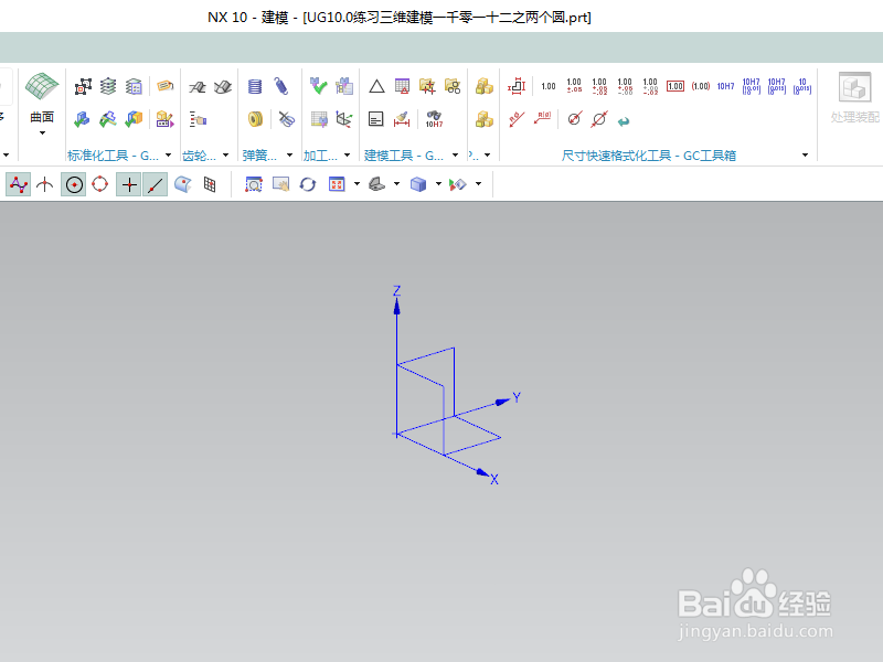 UG10.0练习三维建模一千零一十二之两个圆