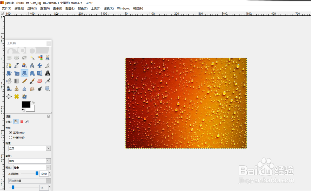 怎么使用GIMP的图像透视变形工具？