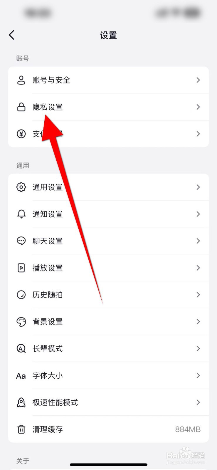 抖音同城展示作品直播和位置怎么关闭