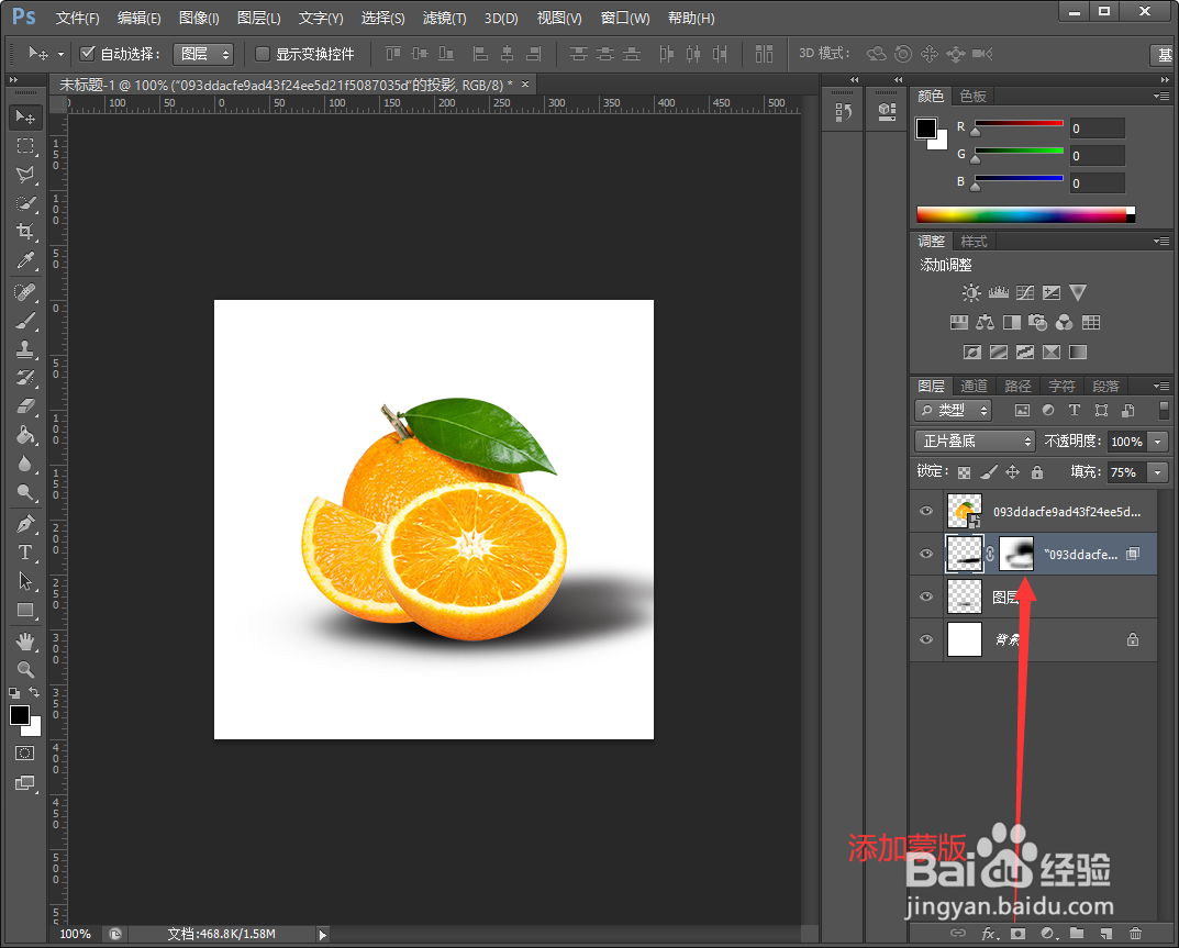 ps怎么加阴影有立体感
