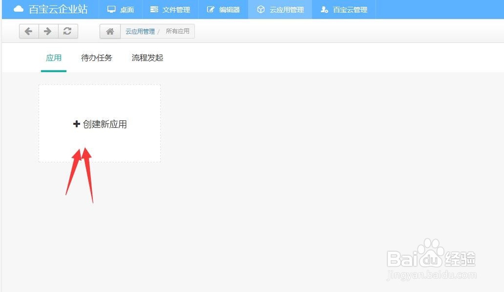 怎么快速搭建免费的人事管理系统?