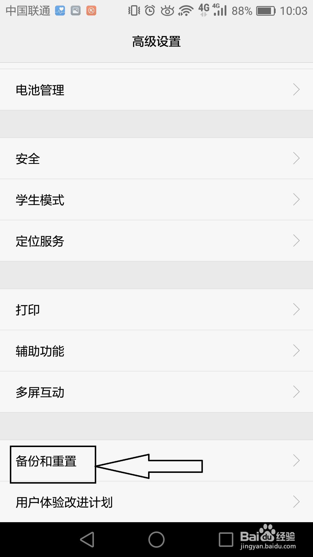 oppo如何恢复出厂指令