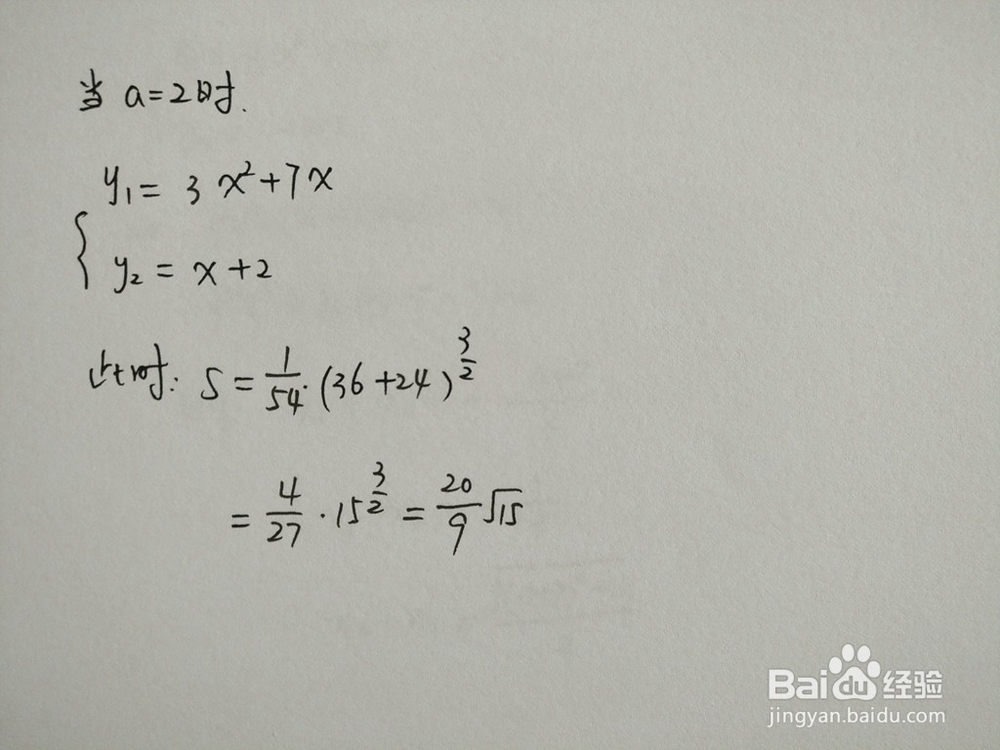 如何计算y=3x^2+7x与y=x+a围成的面积
