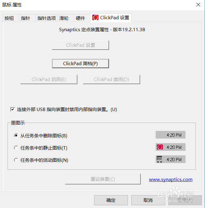 惠普笔记本暗影精灵如何关闭触控板