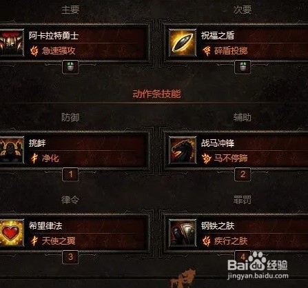 暗黑破坏神不朽魔法师激光速刷流派搭配