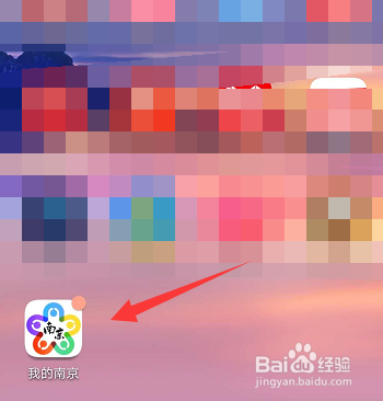 南京怎么结婚登记预约