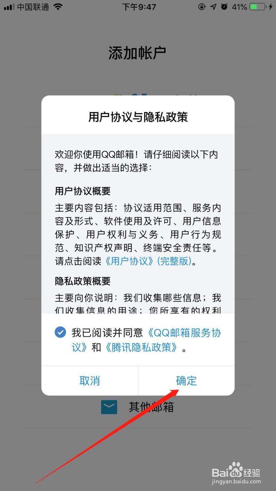 qq邮箱怎么注册申请