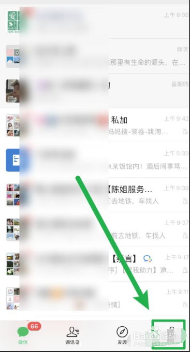 微信豆如何充值
