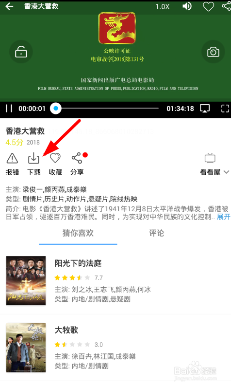 完美视频大全怎么用