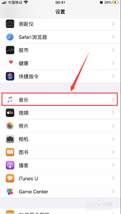 苹果8p怎么设置外放声音大小