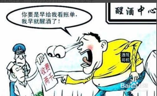 飞机上遇到醉酒的乘客怎么办