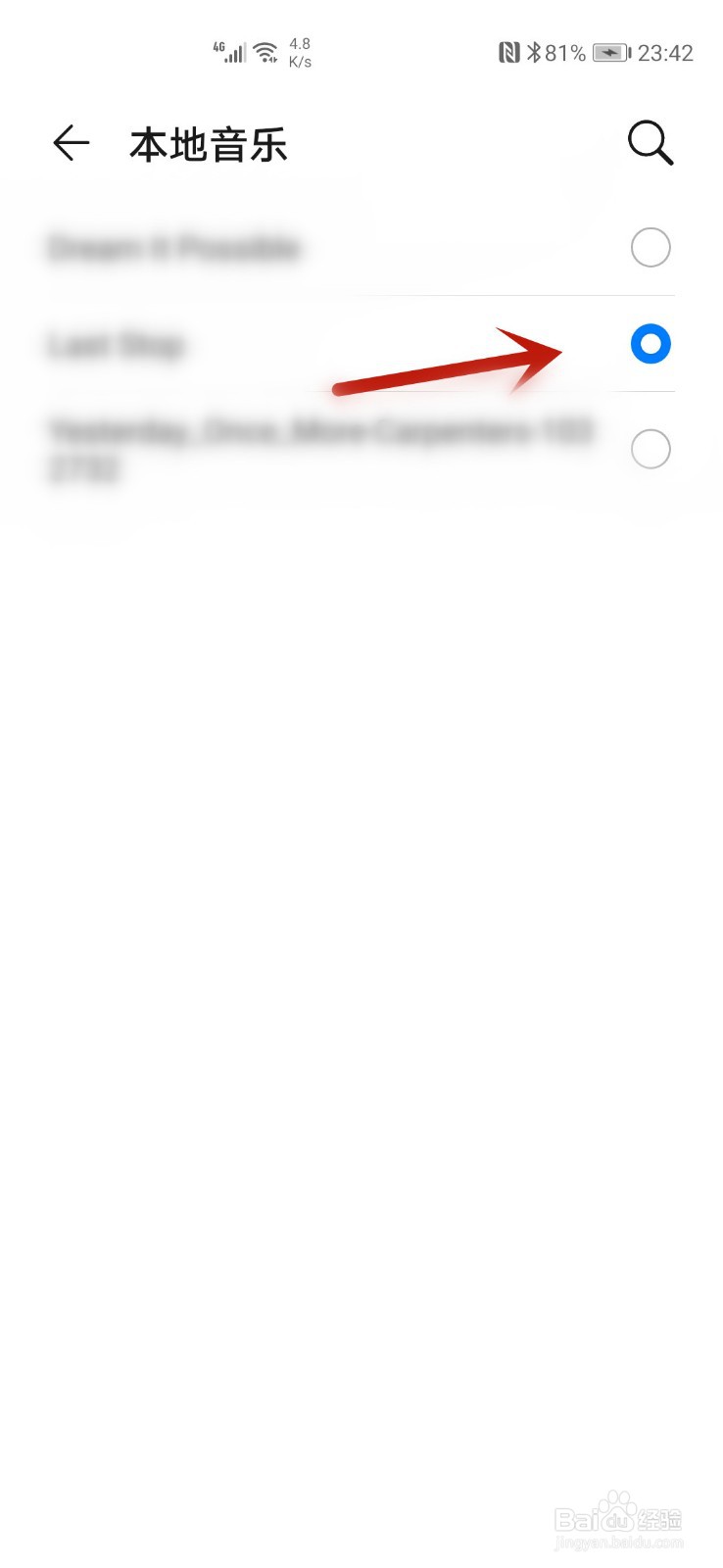 华为手机怎么换自己的铃声