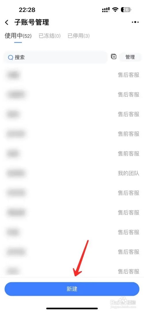 淘宝如何设置卖家子账号