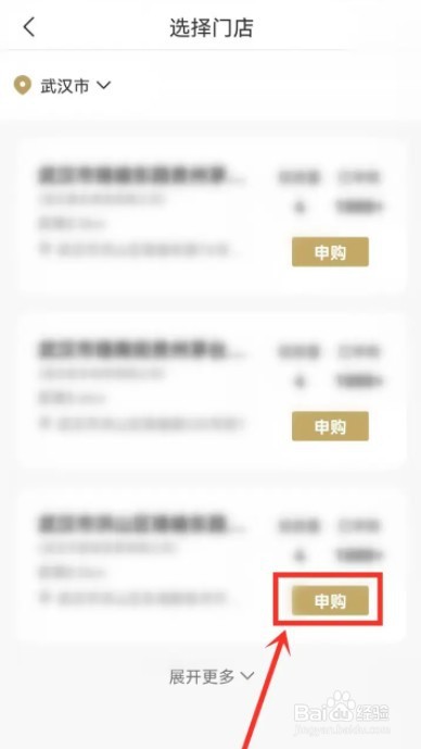 i茅台抢399茅台的技巧