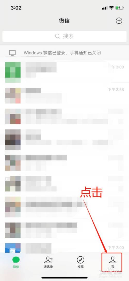 微信支付账单时怎么删除人脸识别？