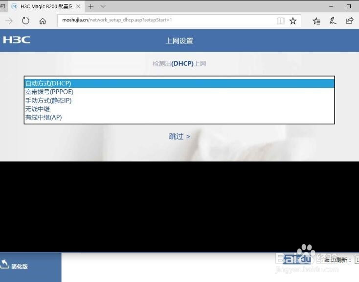 华三R200路由器开箱晒物