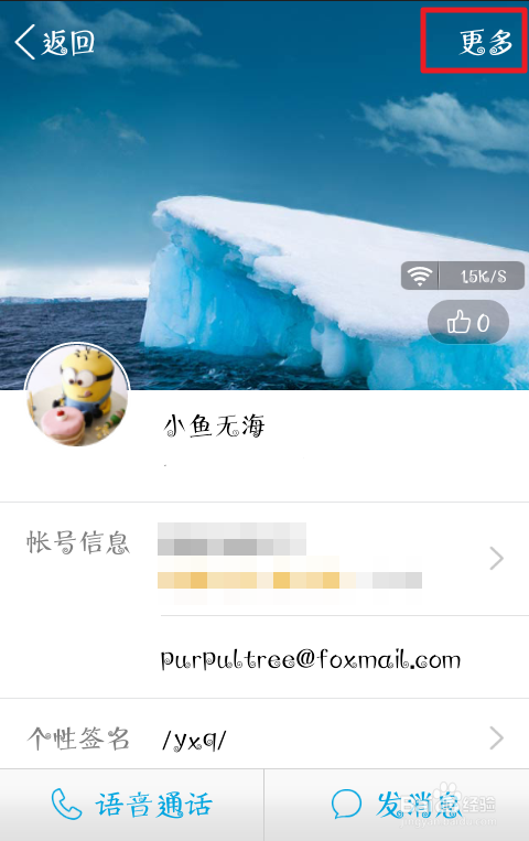 手机qq5.0如何删除好友