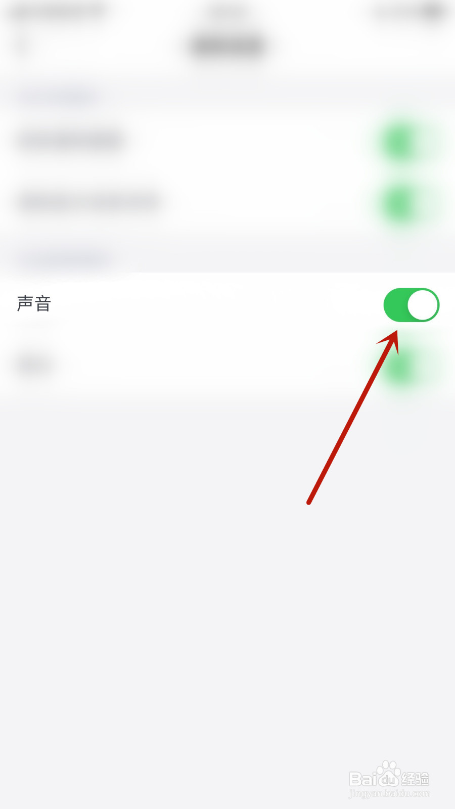 觅遇公园如何启用声音提醒