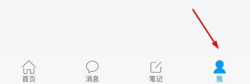 超星学习通怎么清理系统后台