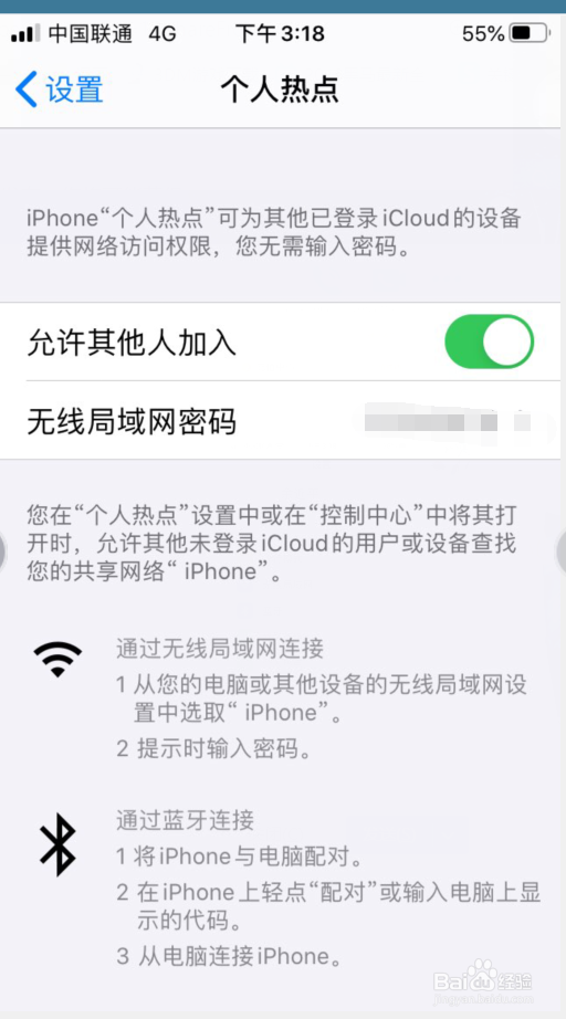 苹果手机怎么开启热点。