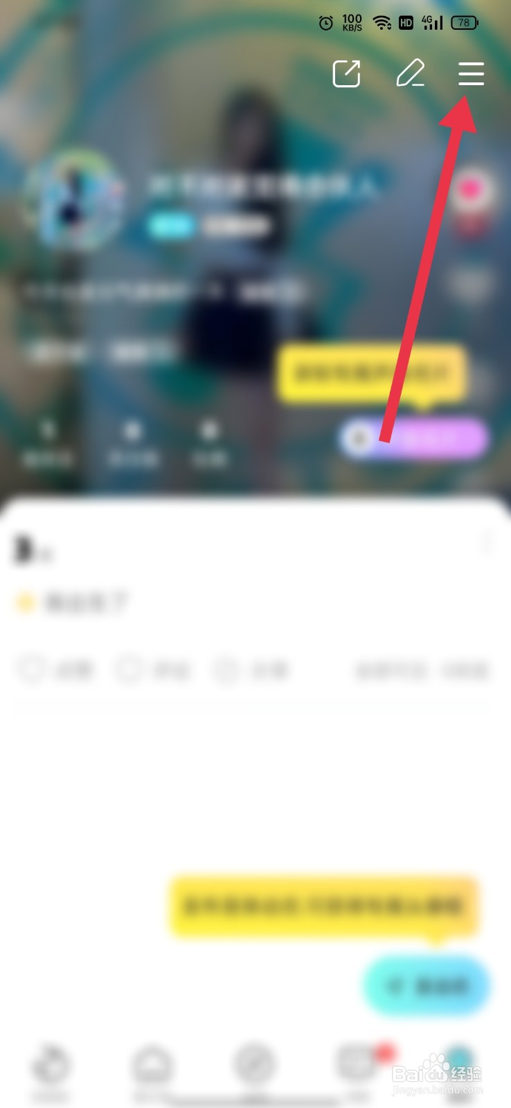 赫兹如何隐藏自己的粉丝