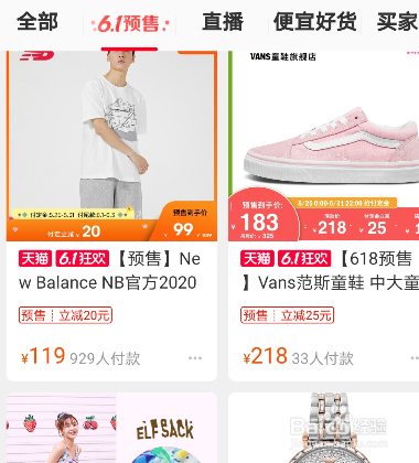 天猫618优惠活动规则