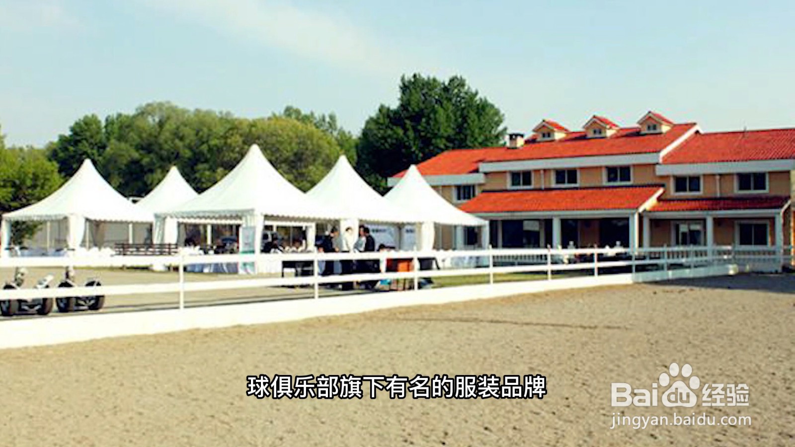 polo sport是什么牌子