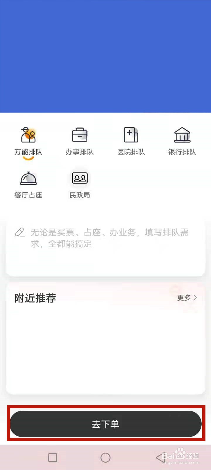 悠悠跑腿怎么叫?