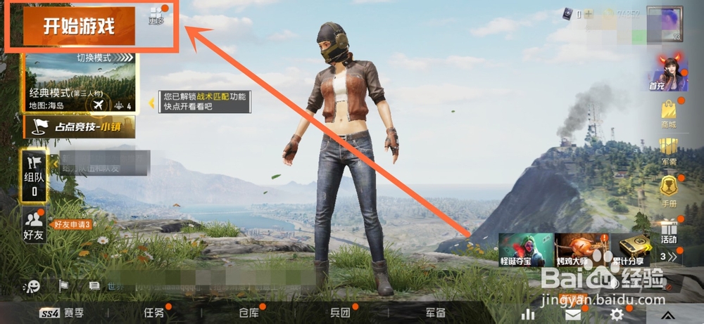 和平精英怎么转狙击枪