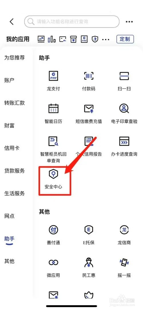 建行手机银行注销怎么操作