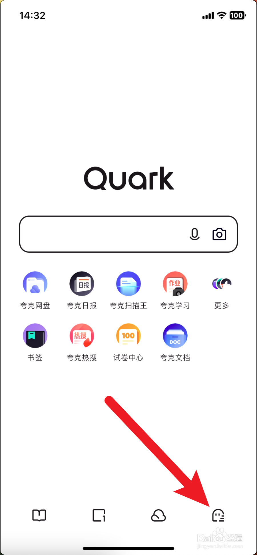 夸克浏览器标签页清理方法