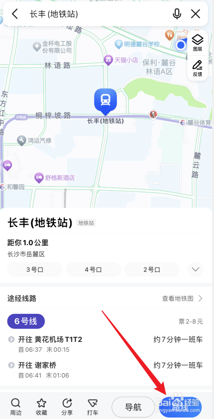 高德地图自行车导航模式如何设置