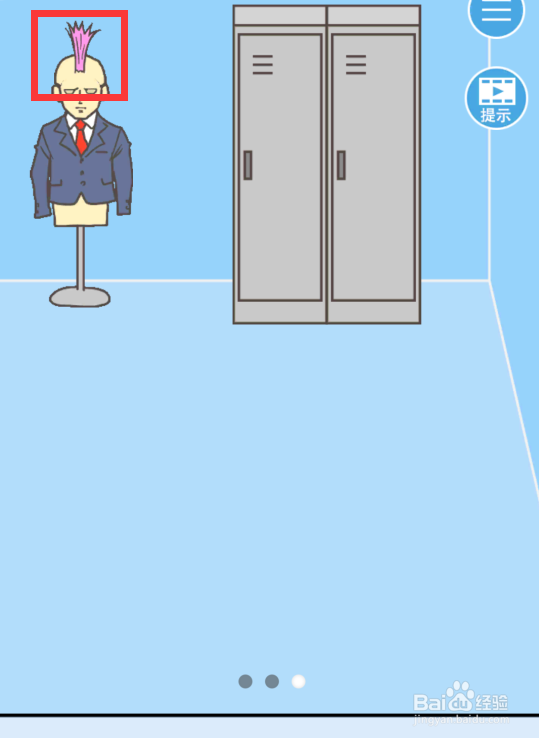 走出办公室2第十三关如何通关