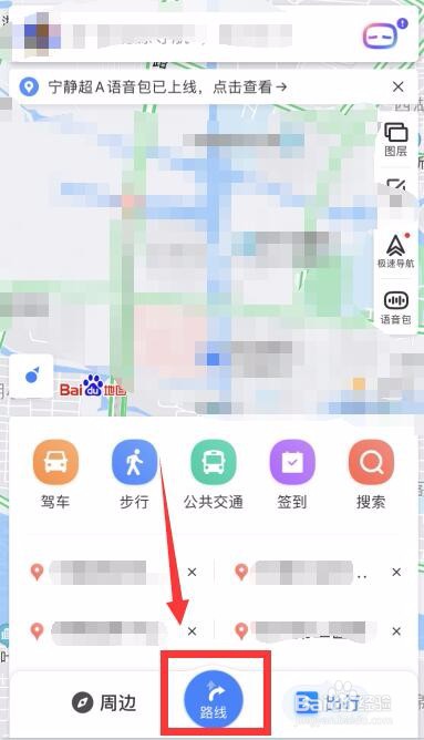 百度地图怎么查看历史搜索记录