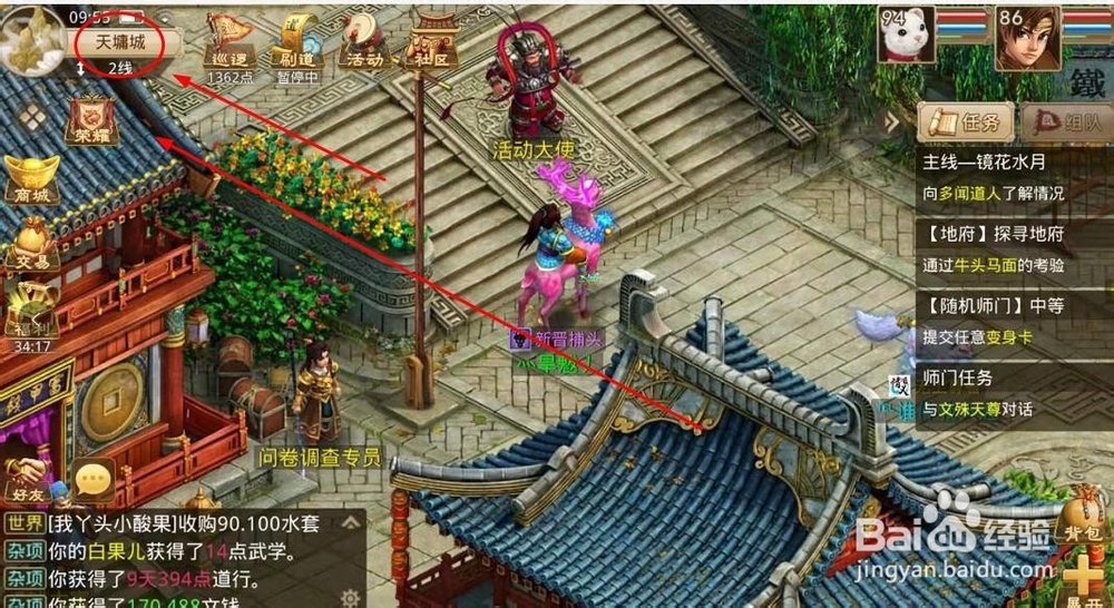 问道手游百晓通在哪里