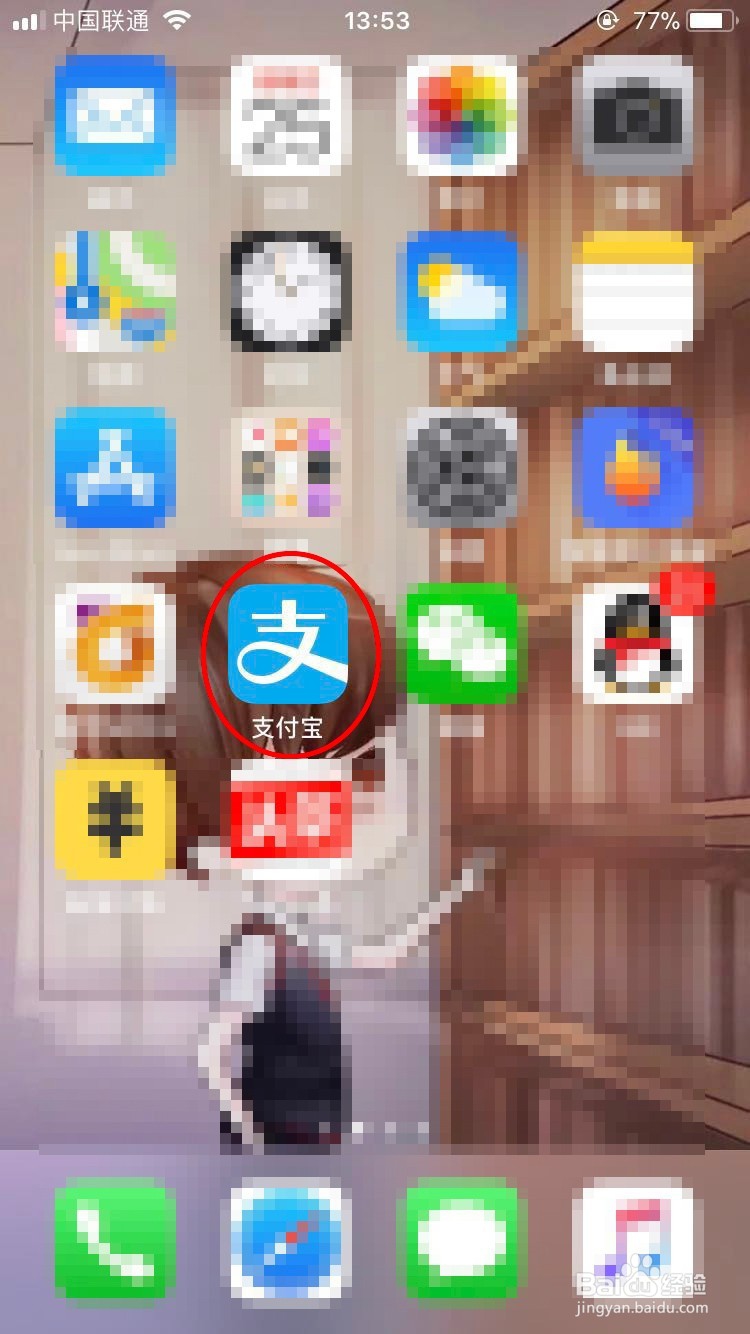 教你参与淘宝的“迎新年有心礼”全民抽奖活动