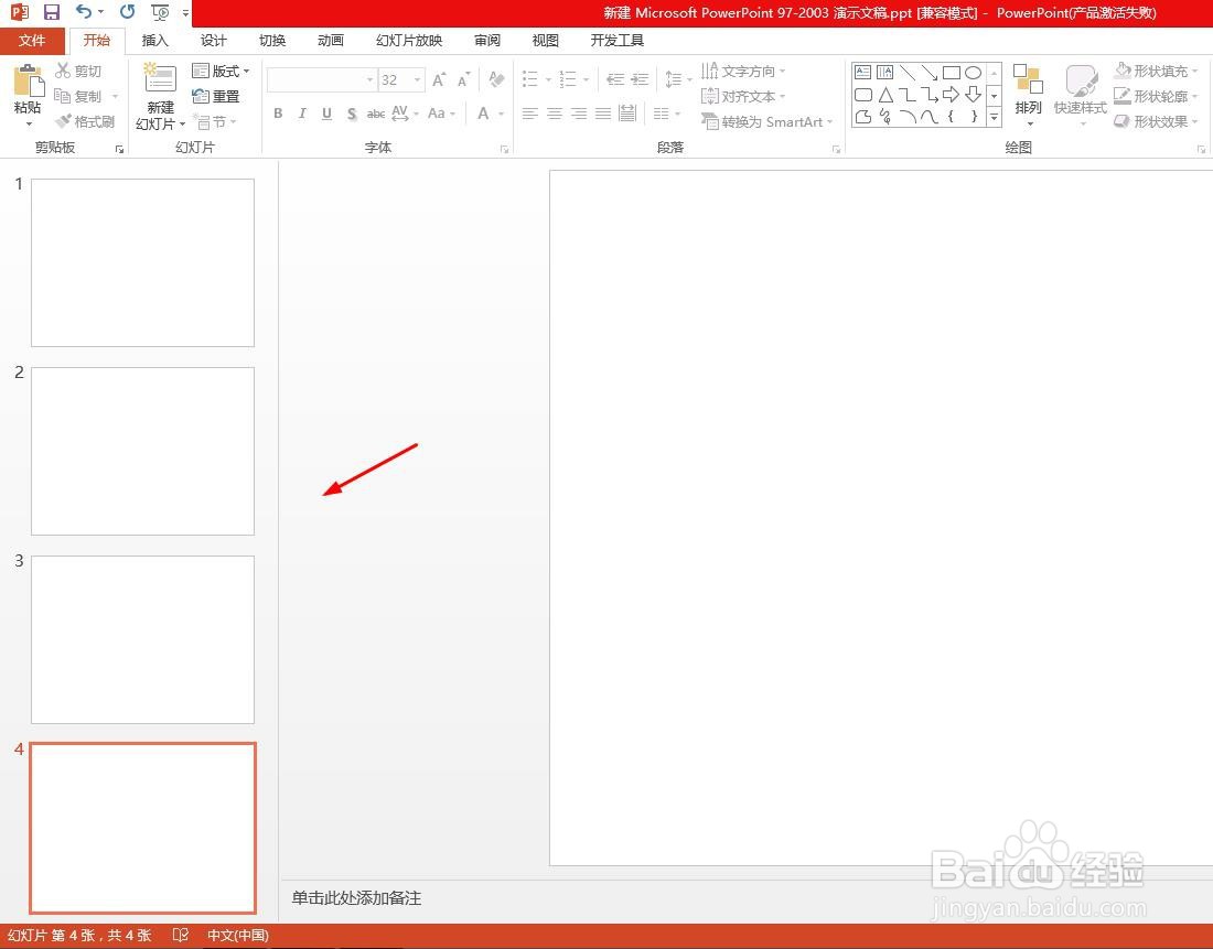 图片怎样制作幻灯片