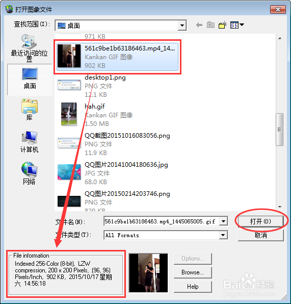 如何将视频片段处理成gif动画？以便QQ表情发送