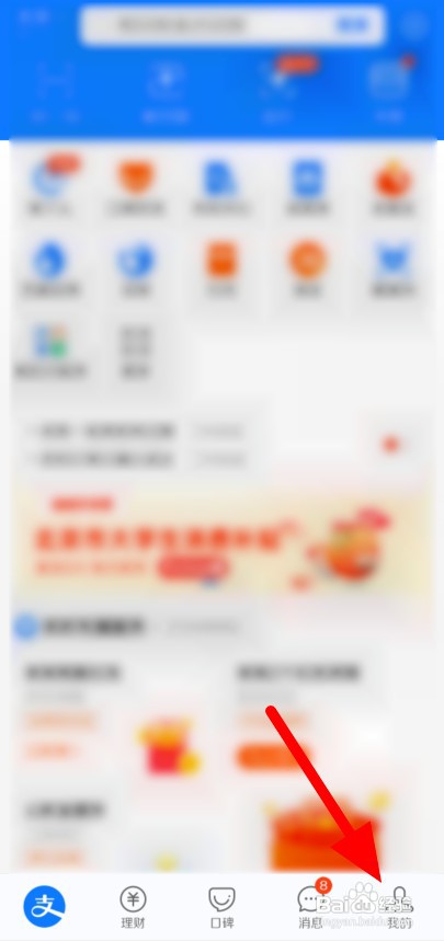 如何开启支付宝的NFC功能