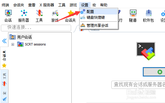 MobaXterm怎么图标主题为平面设计