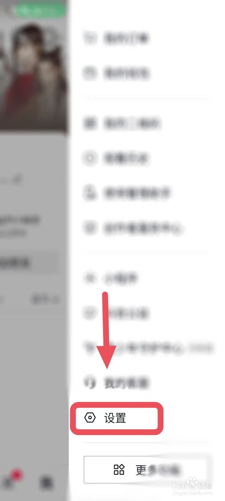 抖音如何清理占用空间