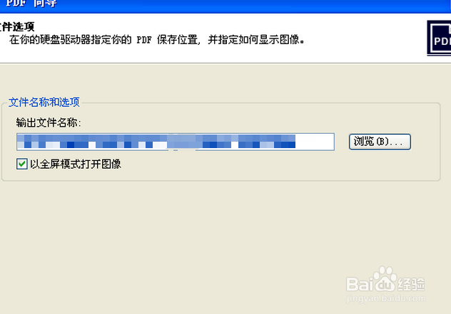 acdsee怎么制作PDF文件