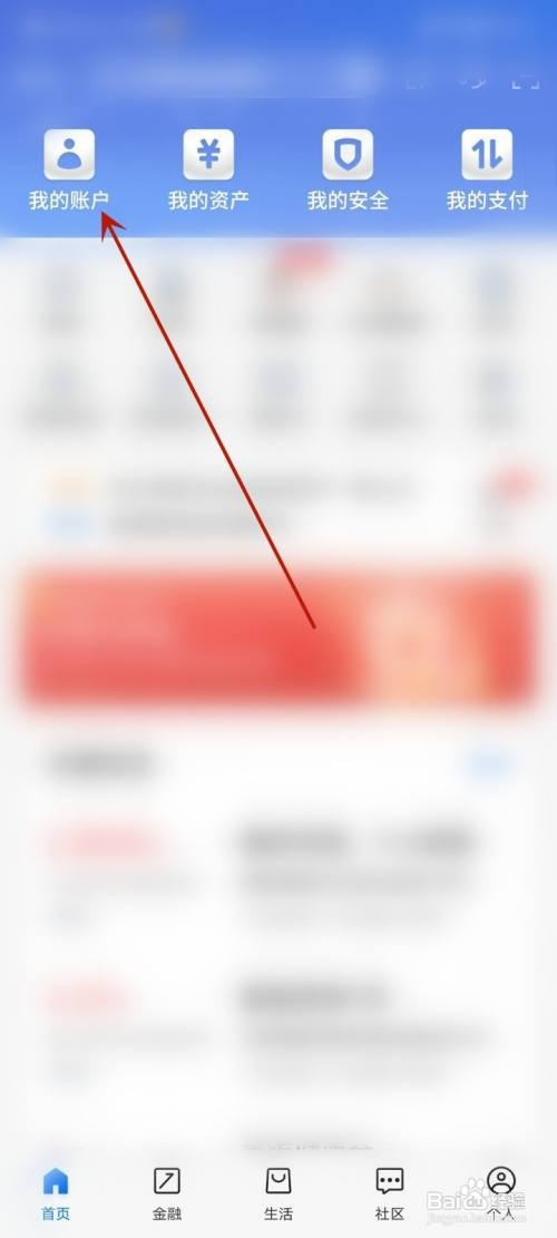 怎么在交通银行APP查看银行卡卡号