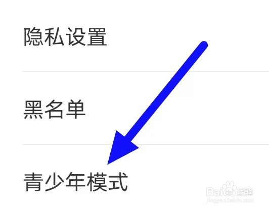 本地寻爱怎么更改青少年模式