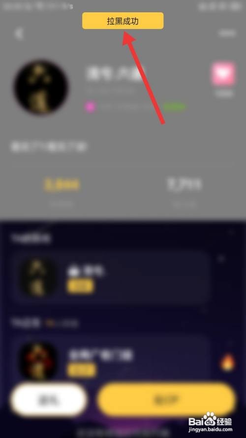 音对怎么拉黑处CP用户