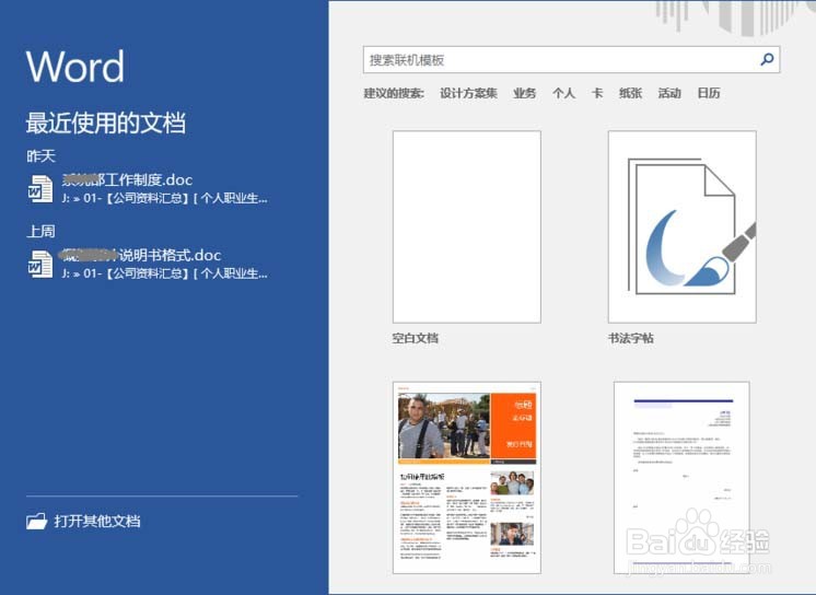 Word2016中怎么输入TM商标
