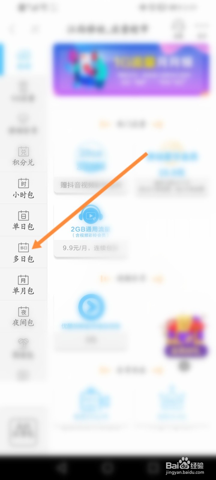 套餐流量不够用怎么办
